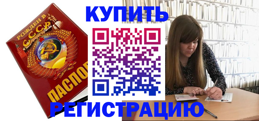 прописка для военкомата в Щиграх