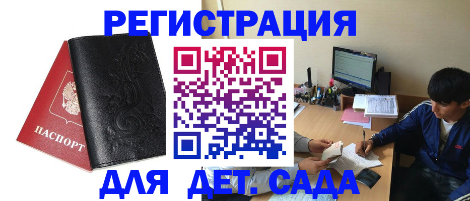 где прописаться в Щиграх